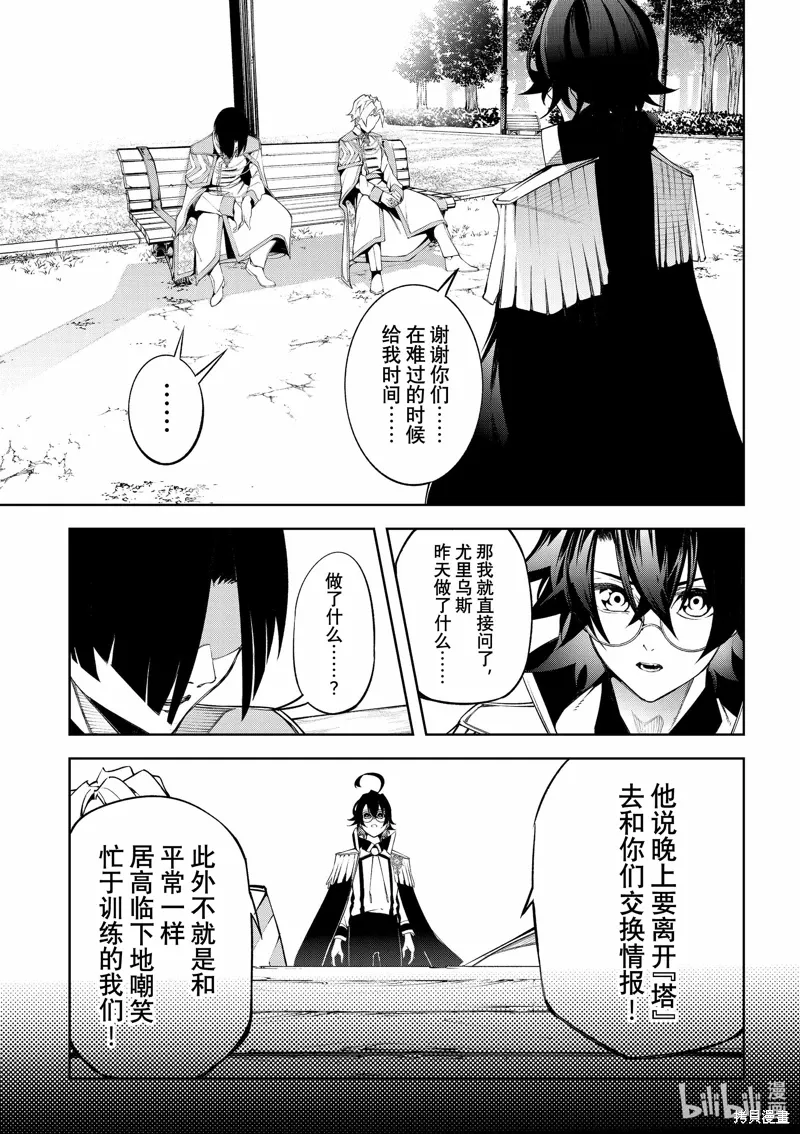 第43话 第23页