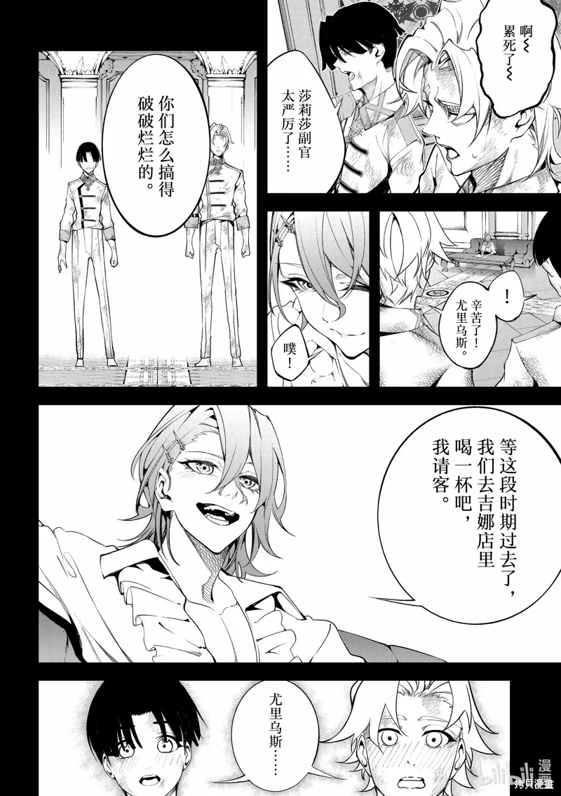 第43话 第24页