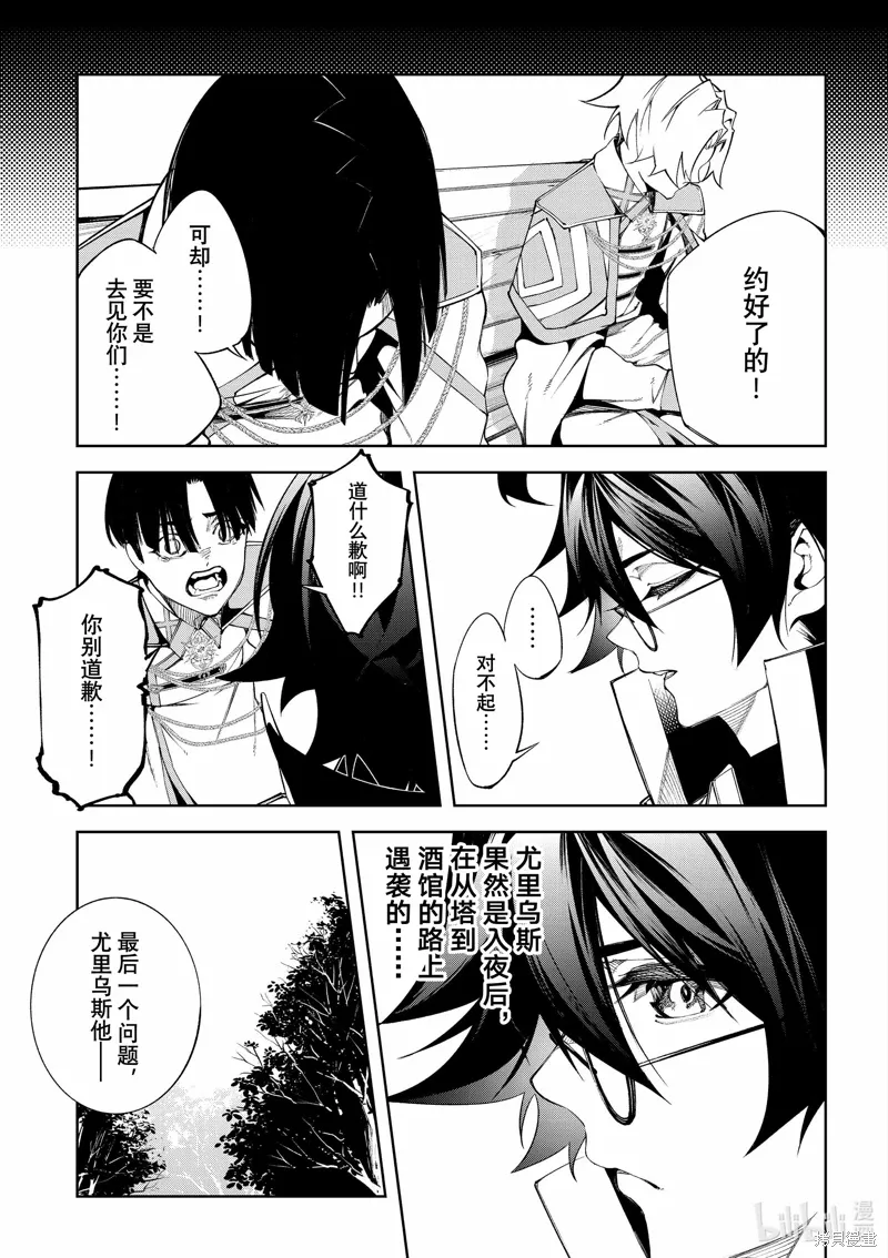 第43话 第25页