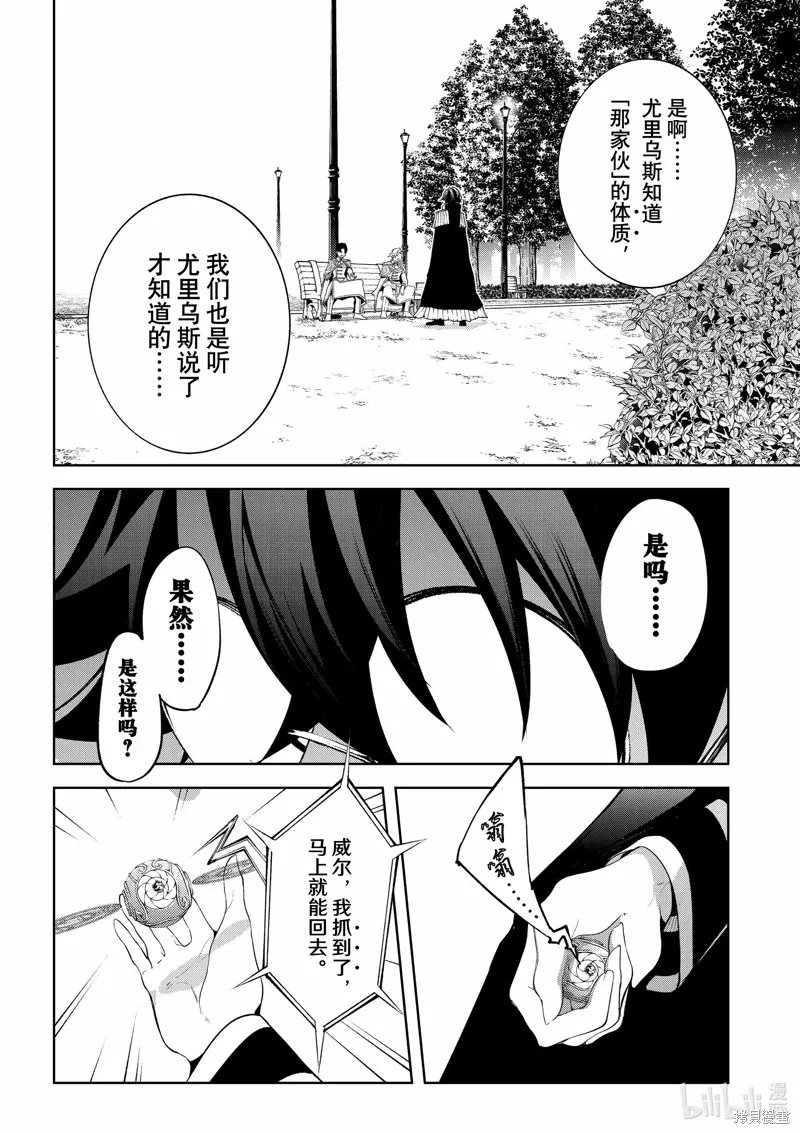 第43话 第26页
