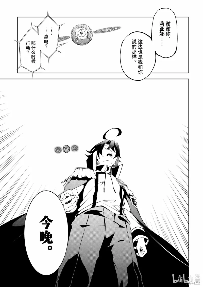 第43话 第27页