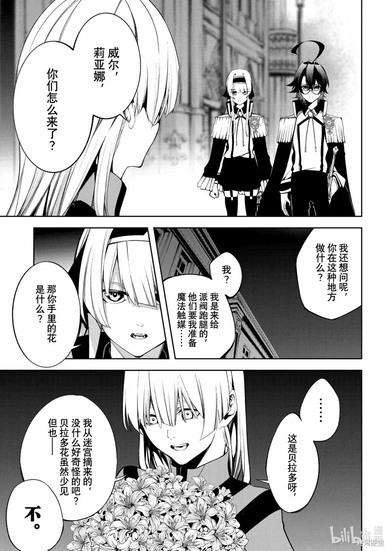 第43话 第29页