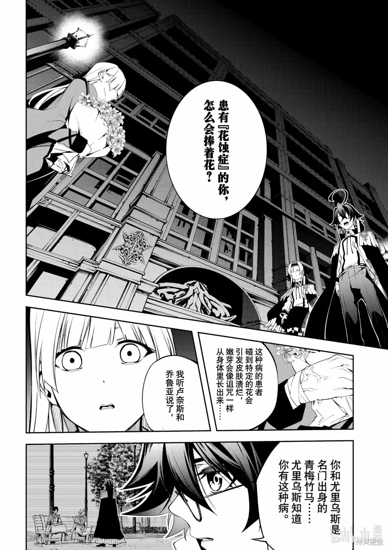 第43话 第30页