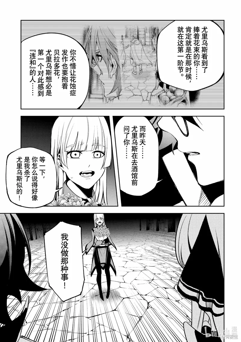 第43话 第31页