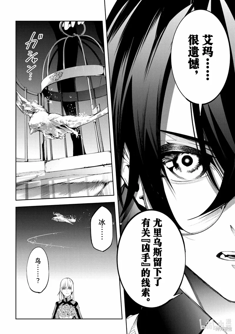 第43话 第32页