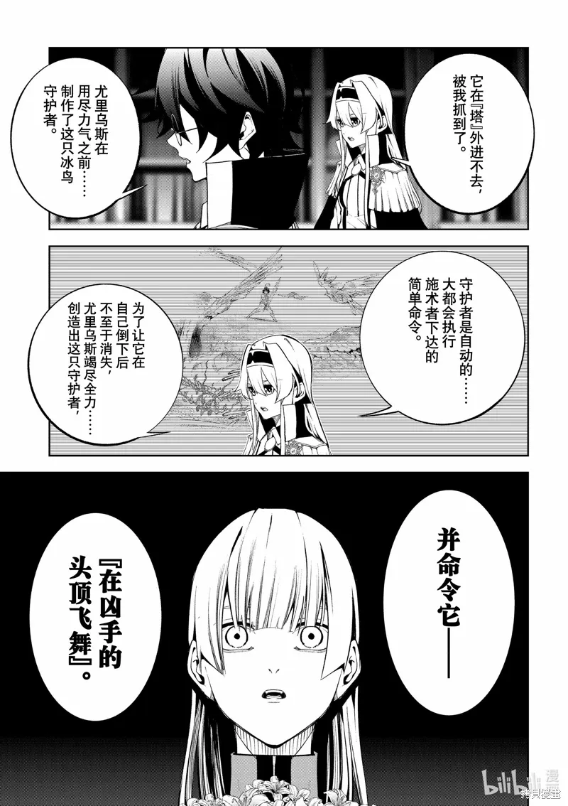 第43话 第33页
