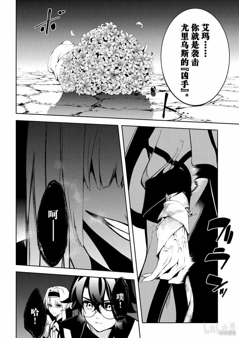 第43话 第34页