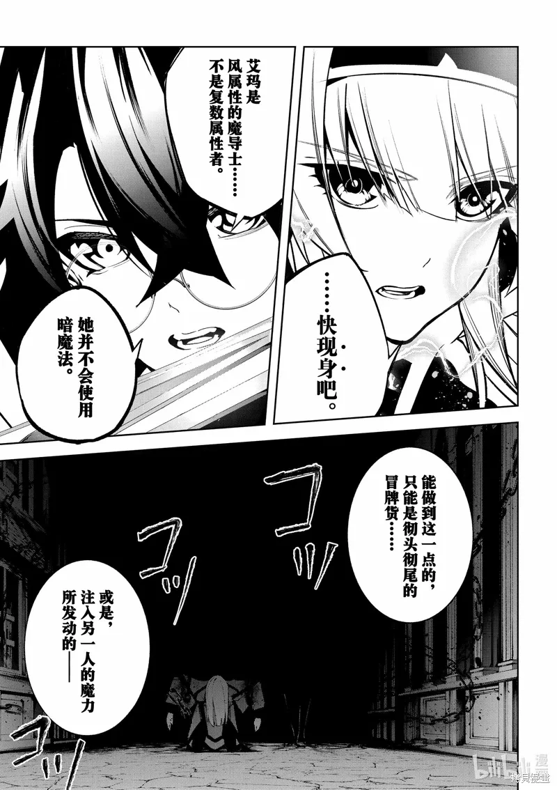 第43话 第37页