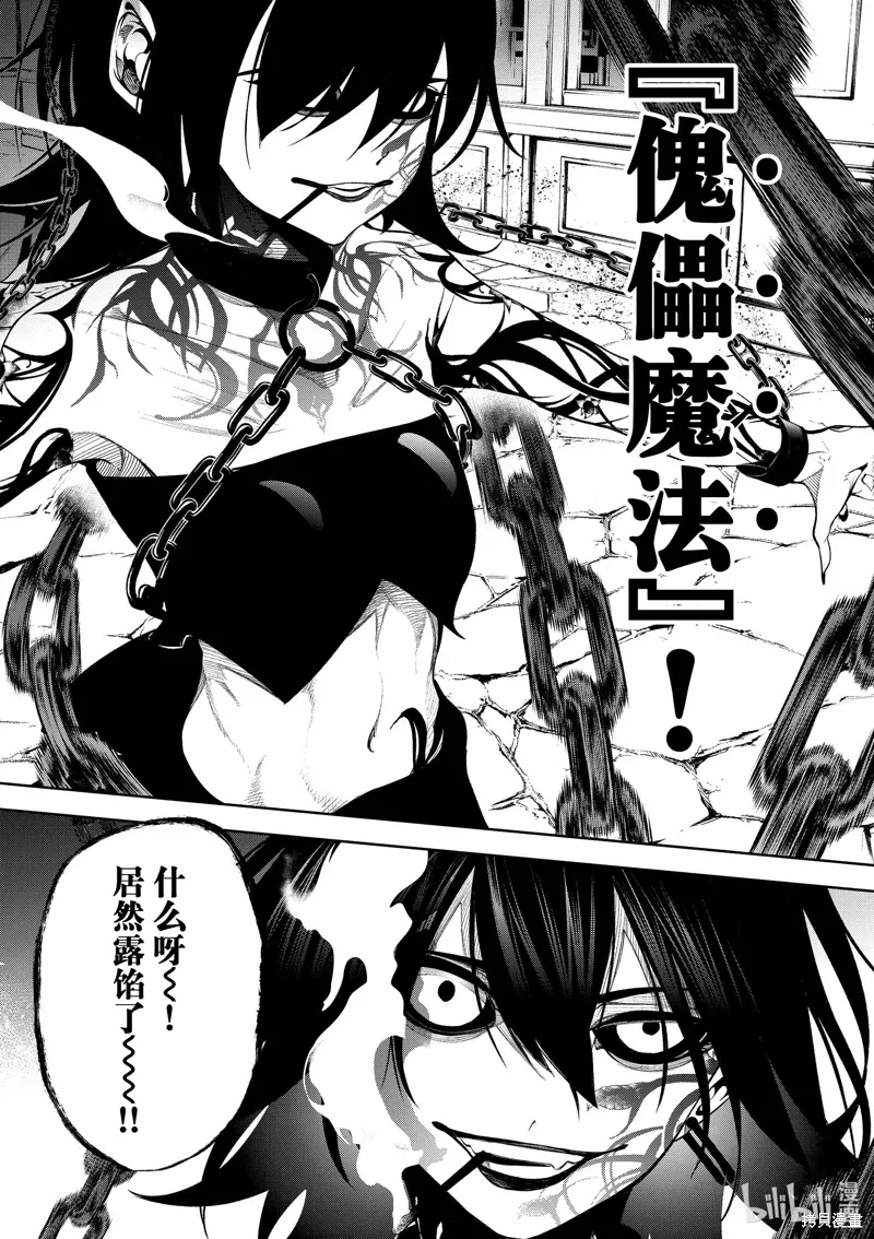 第43话 第38页