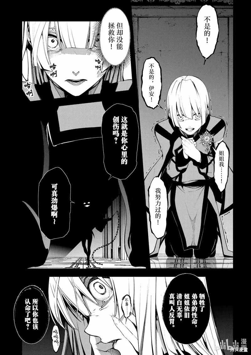 第44话 第1页