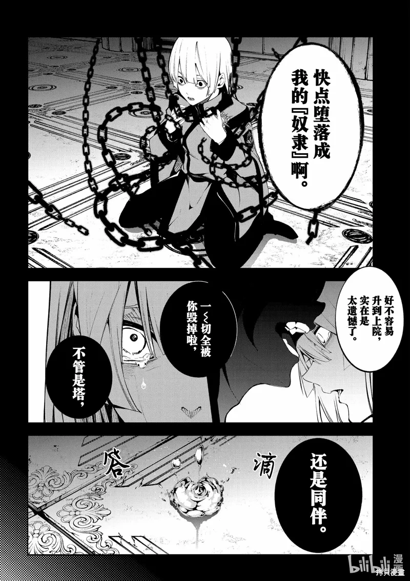 第44话 第2页
