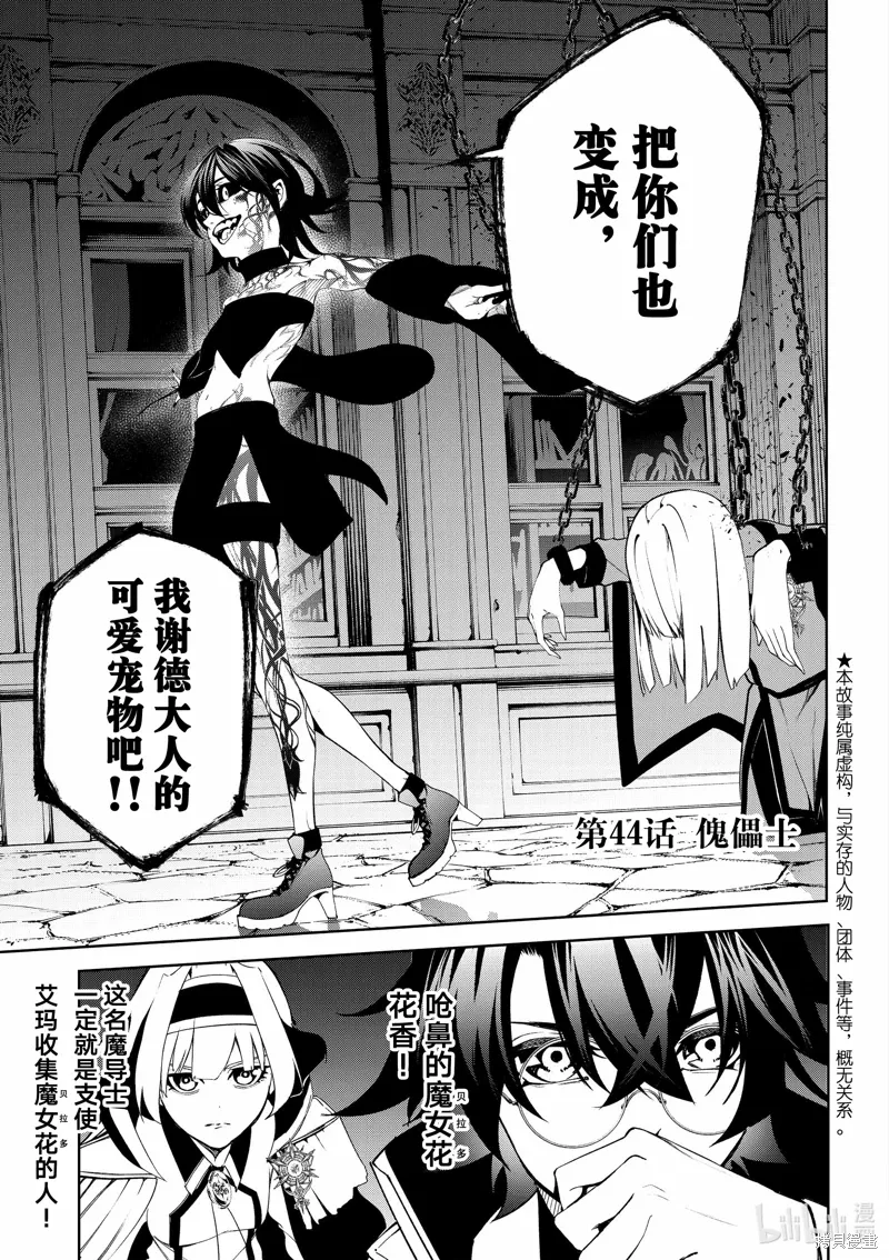 第44话 第3页