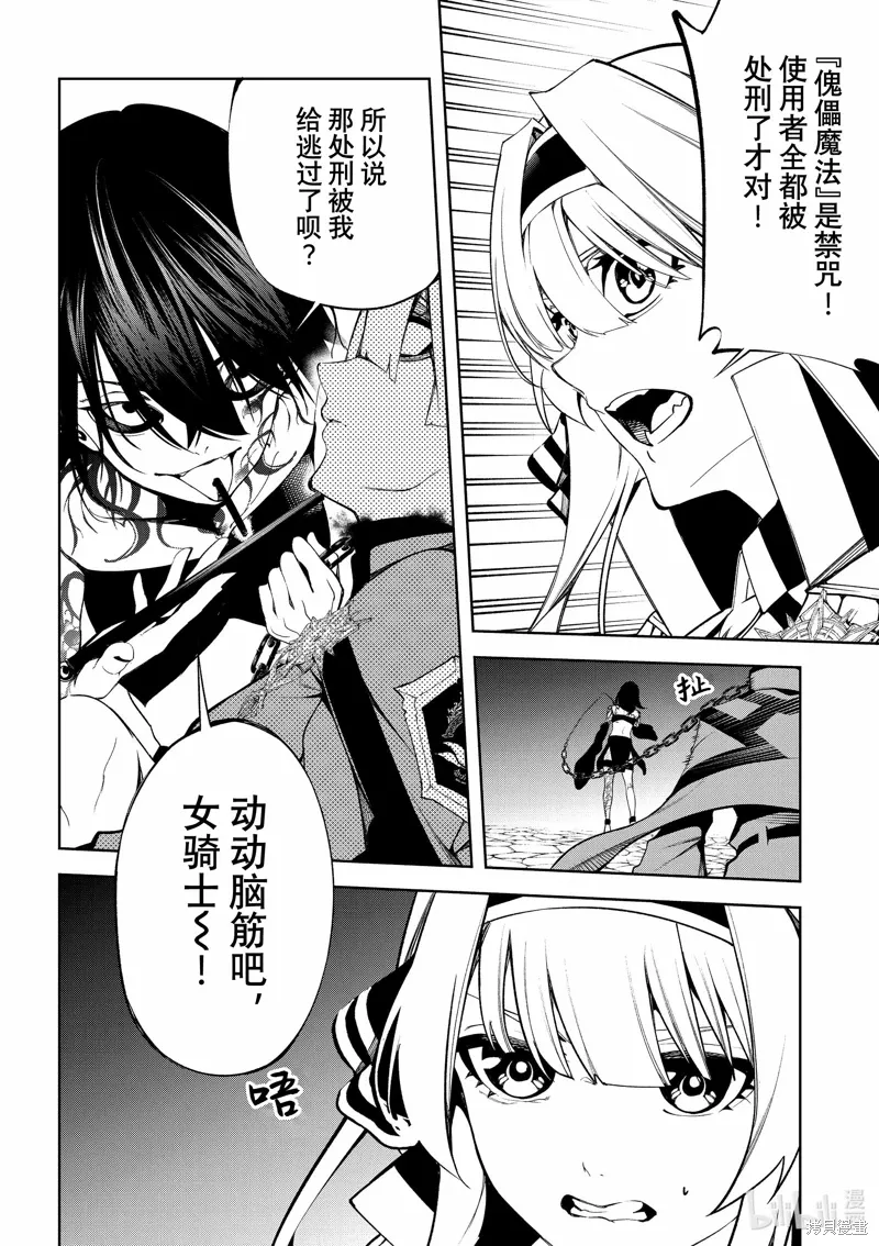 第44话 第4页