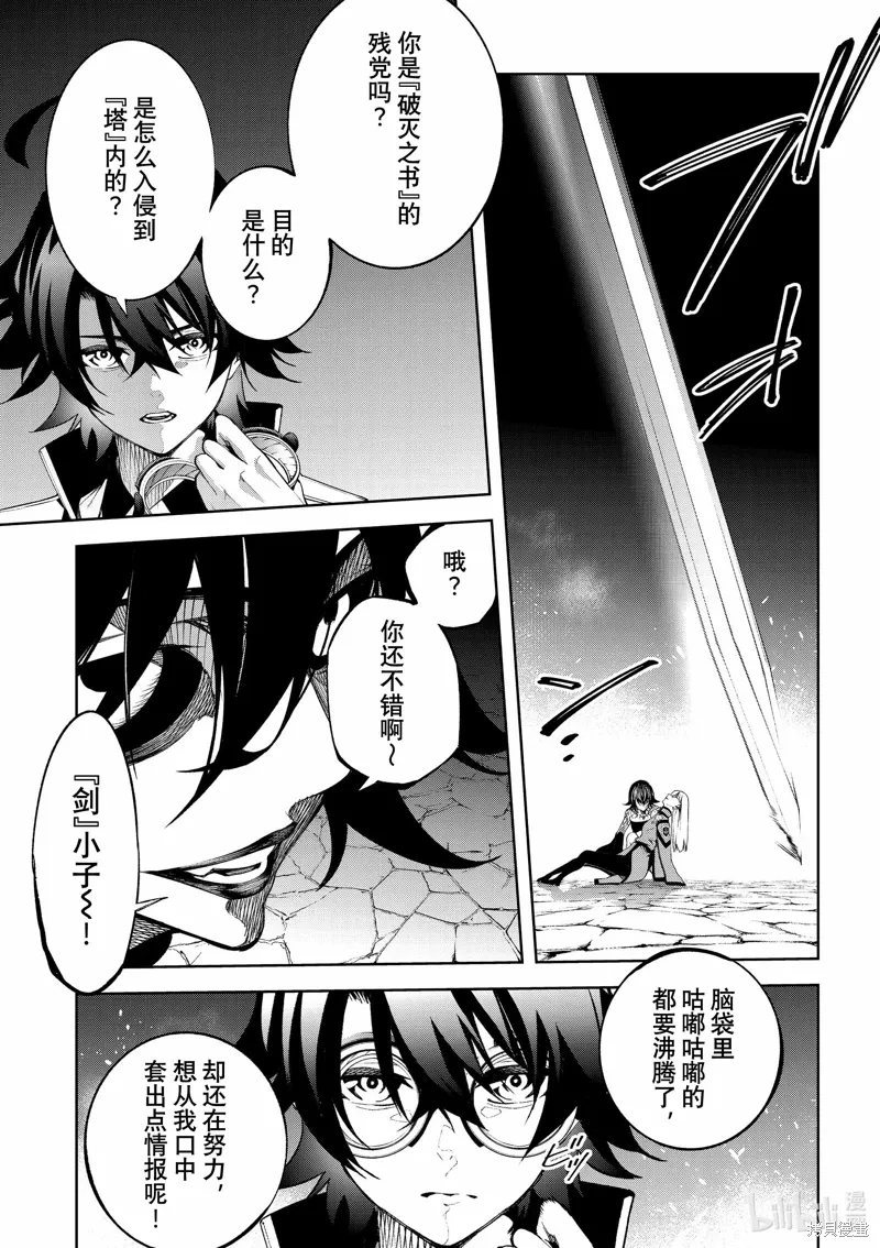 第44话 第5页
