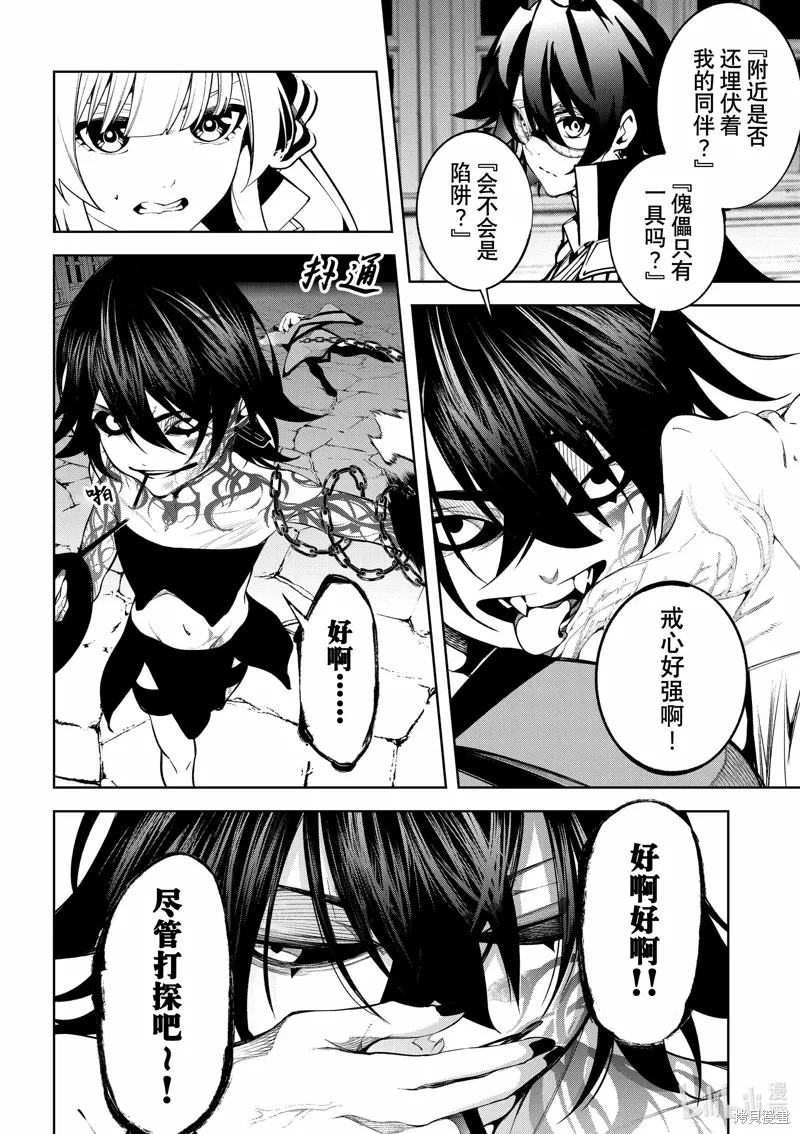 第44话 第6页