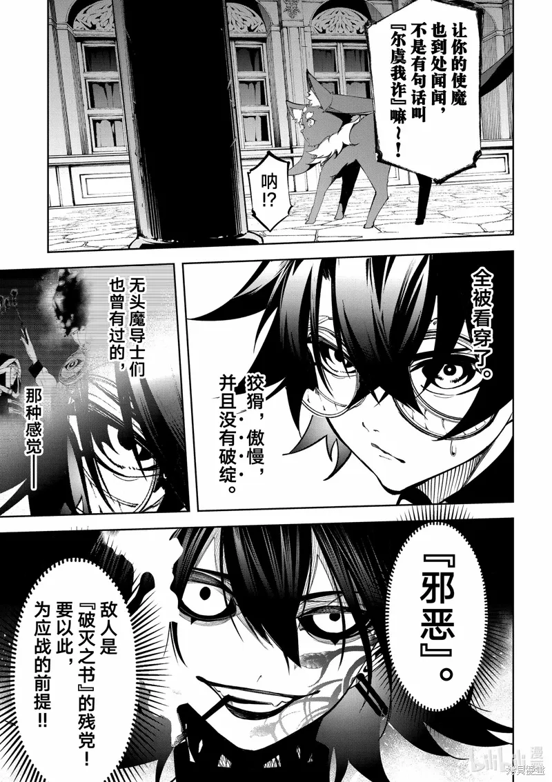 第44话 第7页