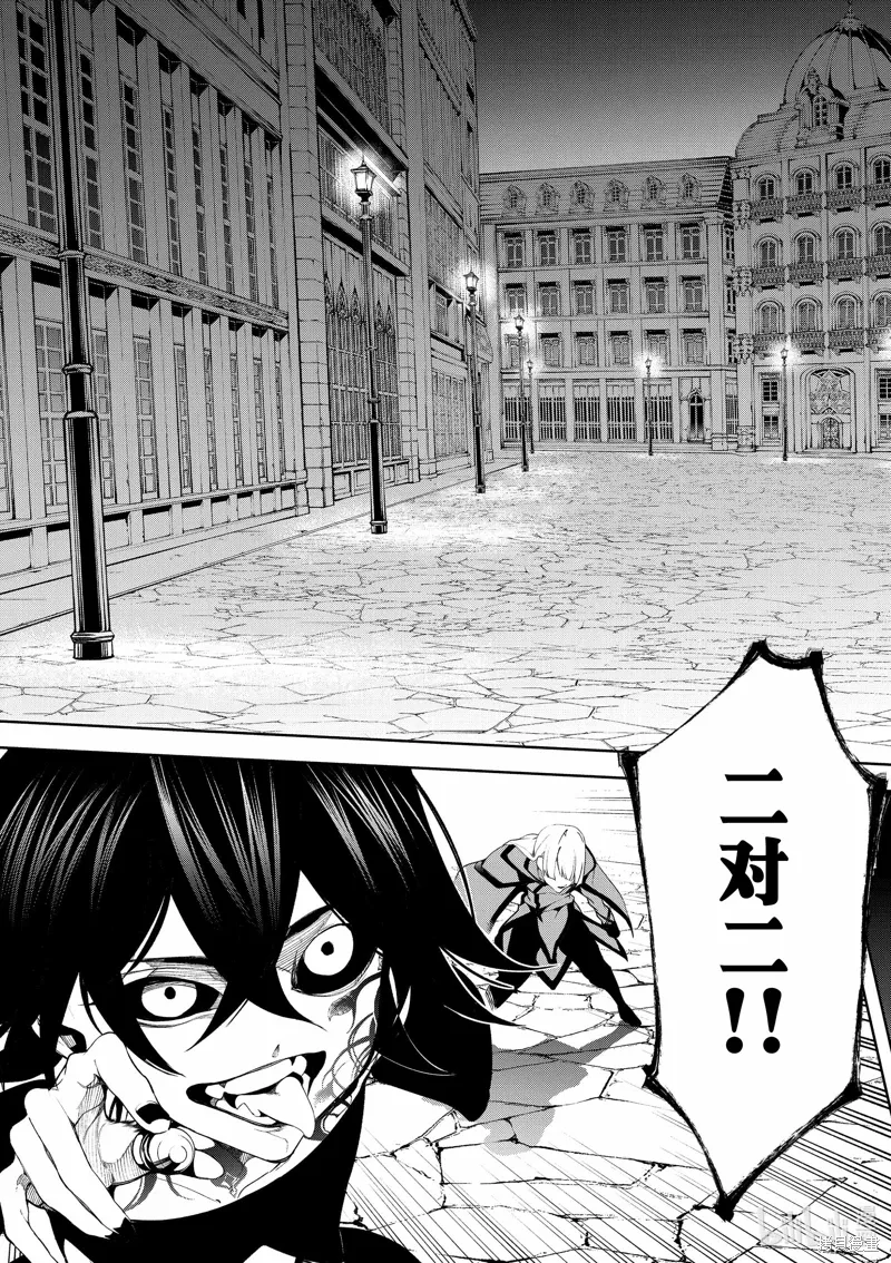 第44话 第9页