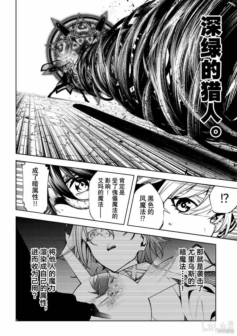 第44话 第10页