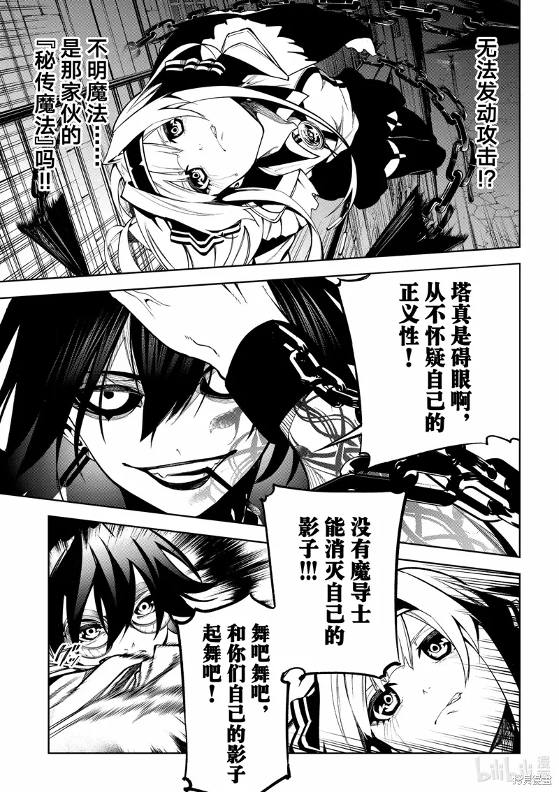 第44话 第13页