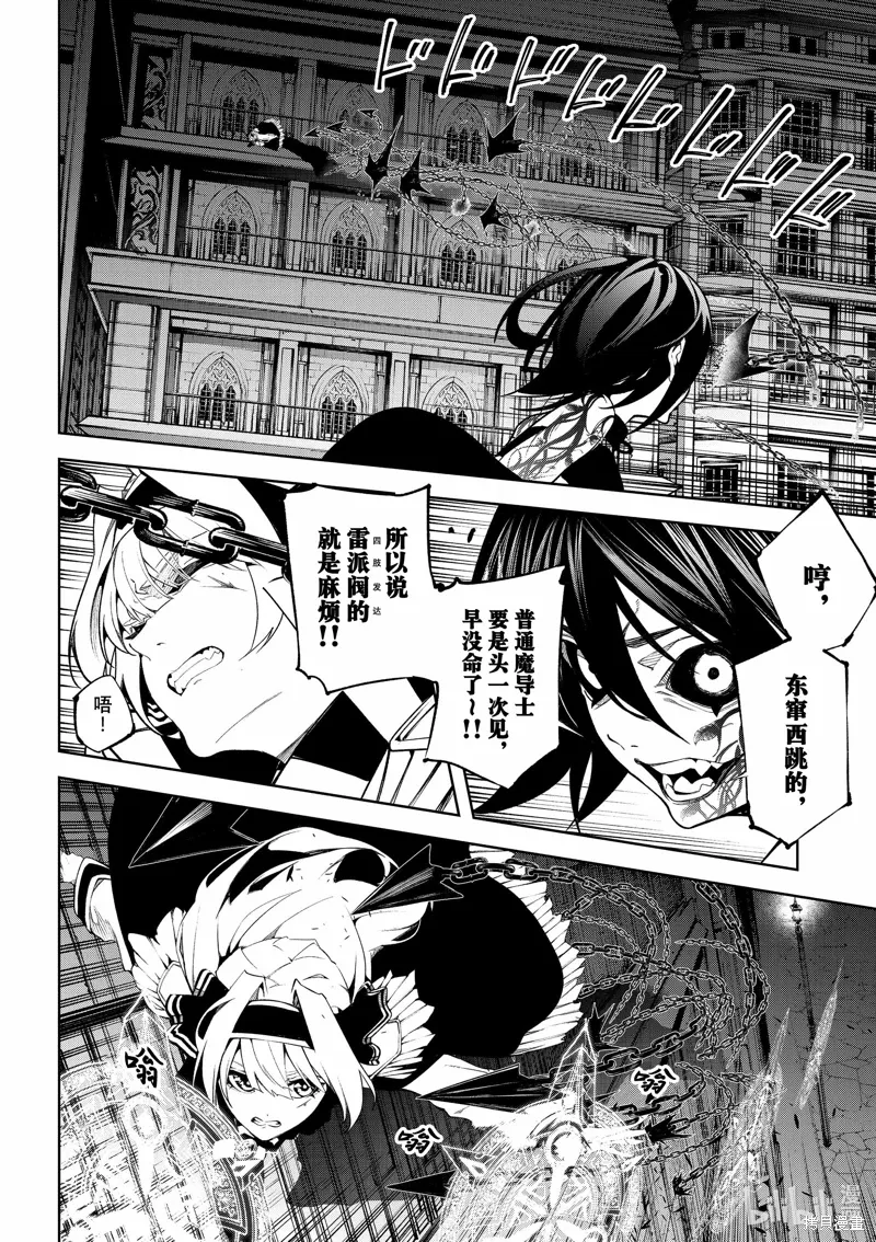 第44话 第14页