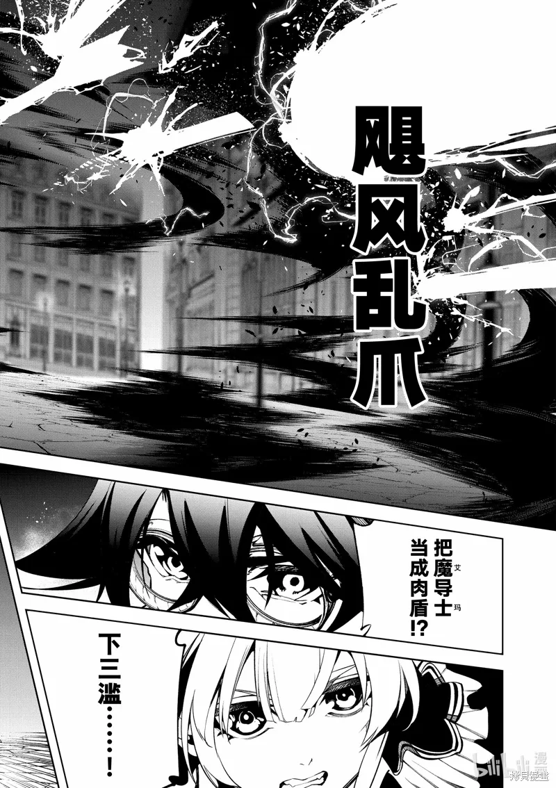 第44话 第16页