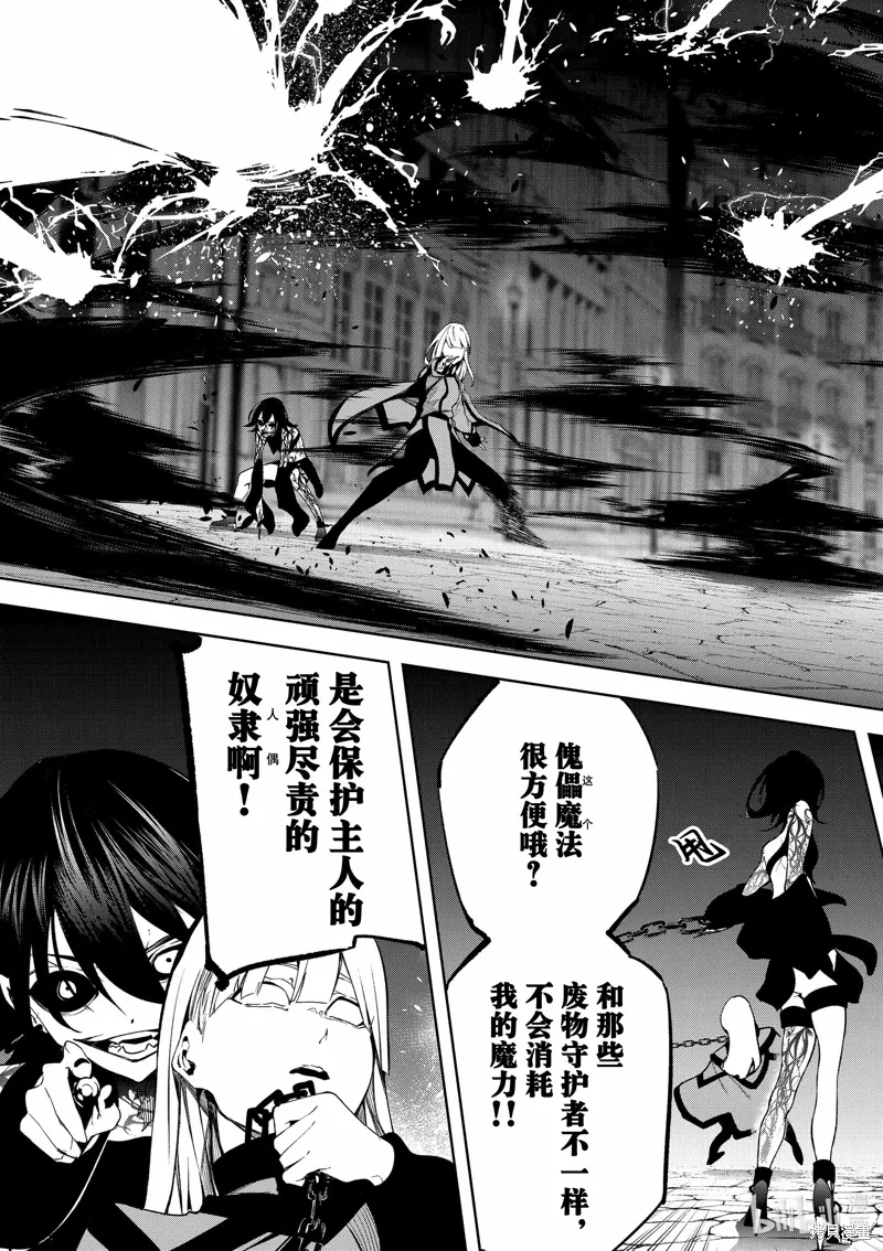 第44话 第17页