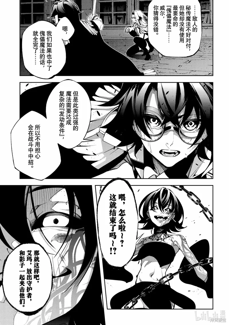 第44话 第21页