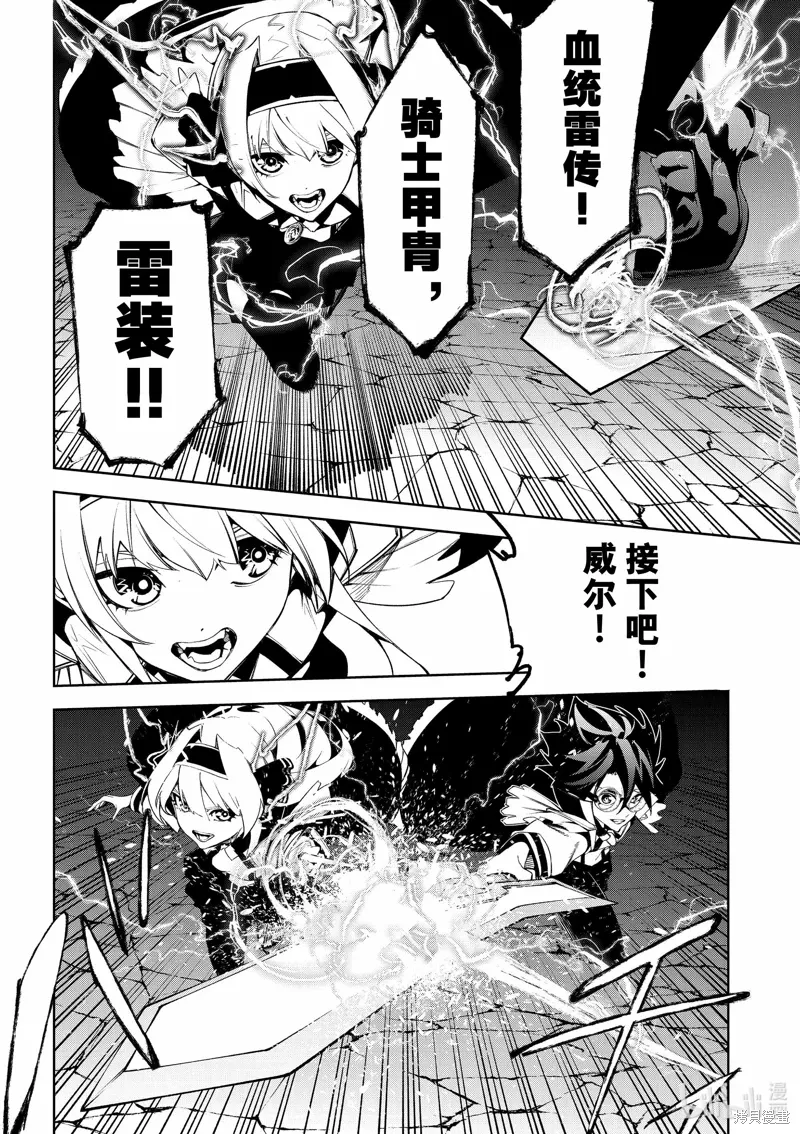 第44话 第24页