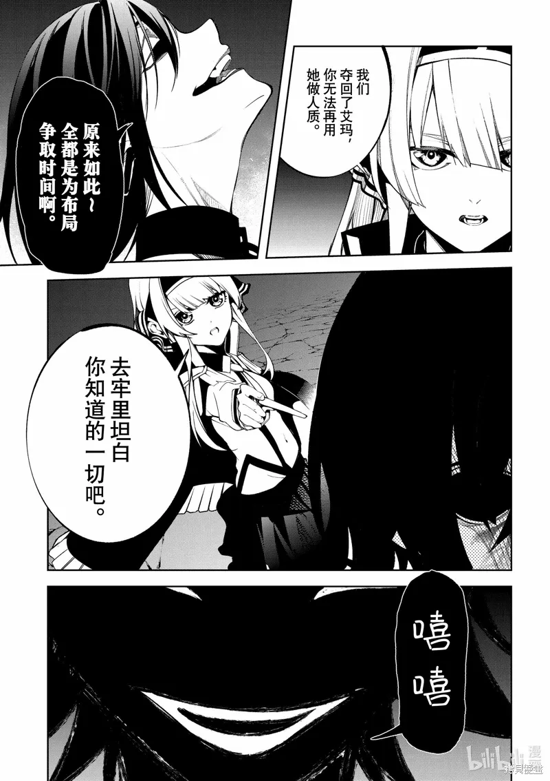 第44话 第33页