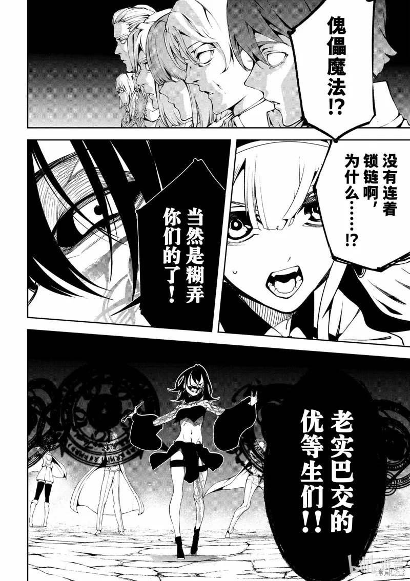 第44话 第36页