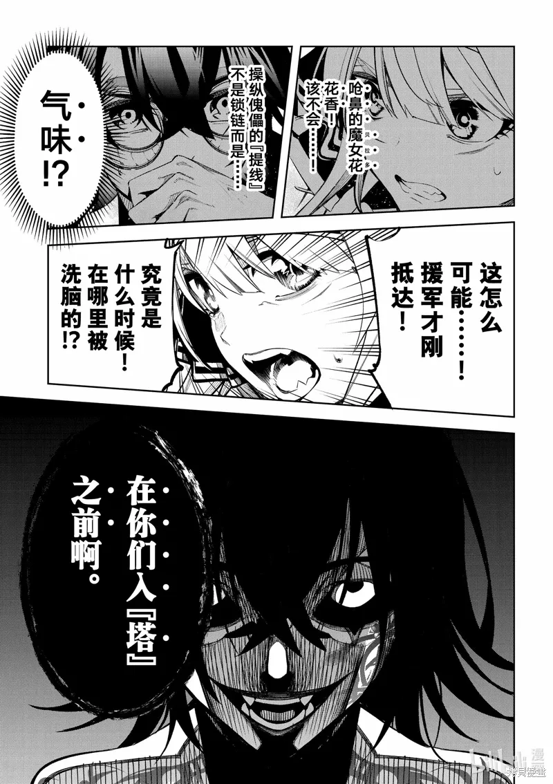 第44话 第37页