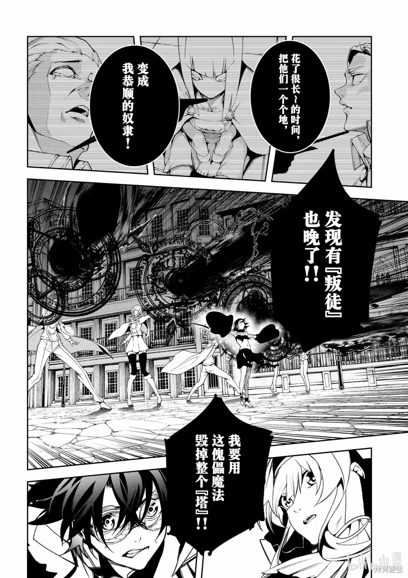 第44话 第38页