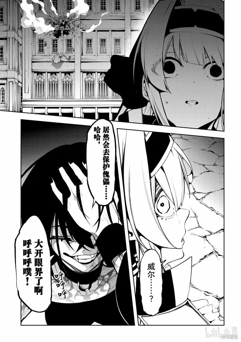 第44话 第43页