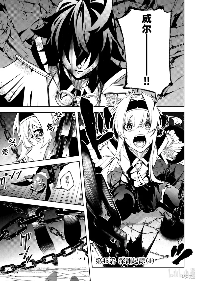 第45话 第1页