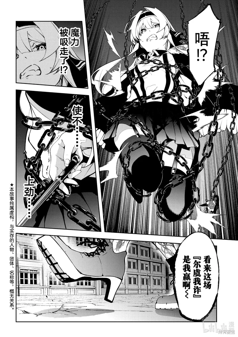 第45话 第2页
