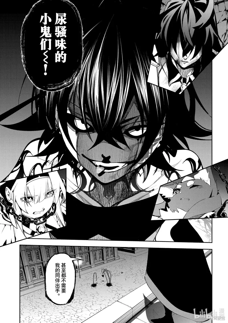 第45话 第3页