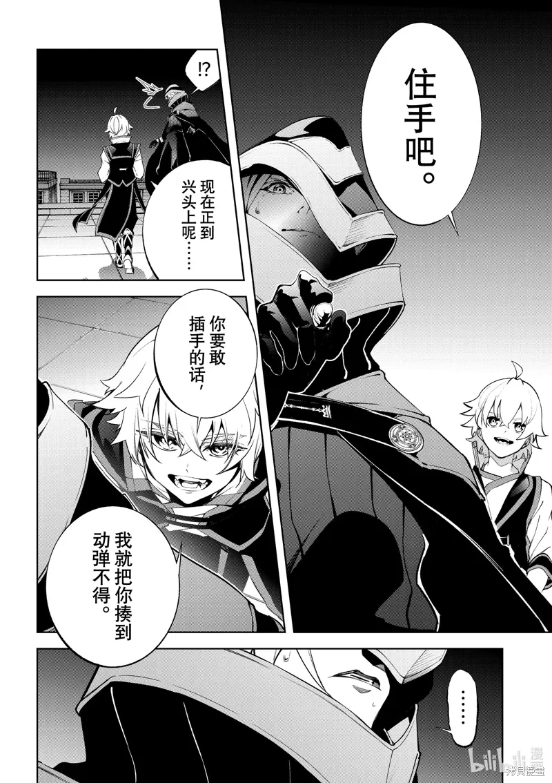 第45话 第4页