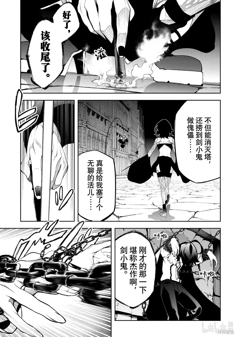 第45话 第5页