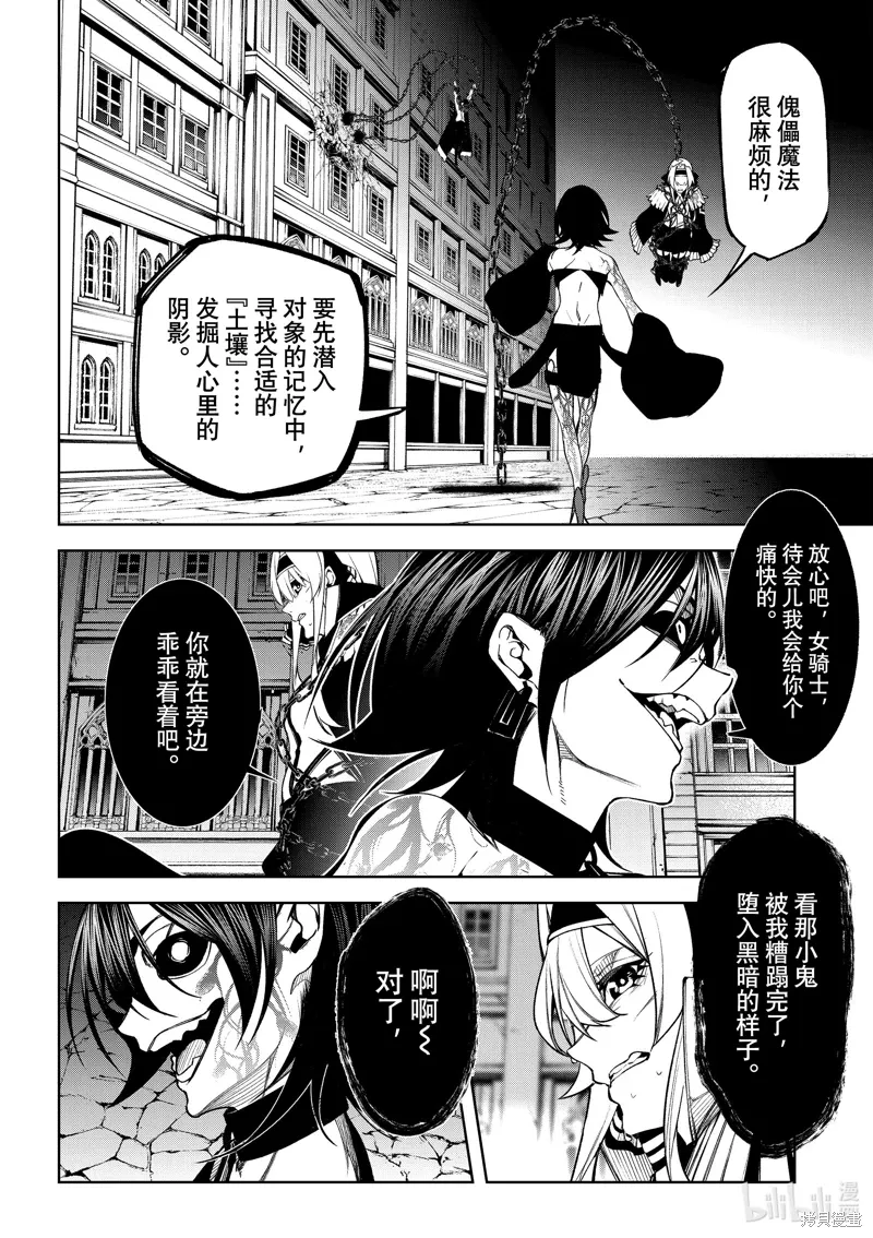 第45话 第6页