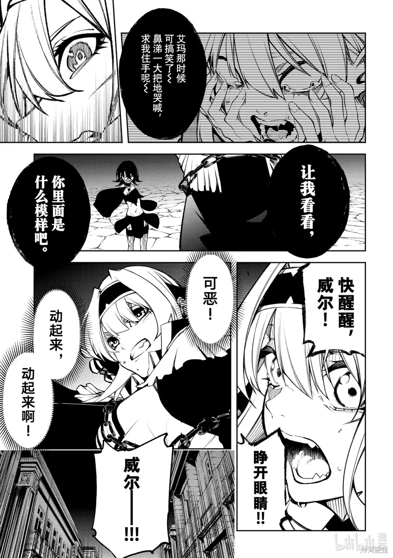第45话 第7页