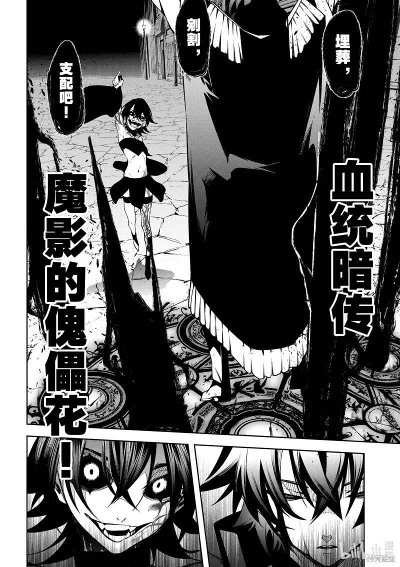 第45话 第8页