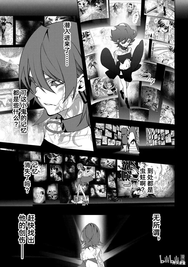 第45话 第9页