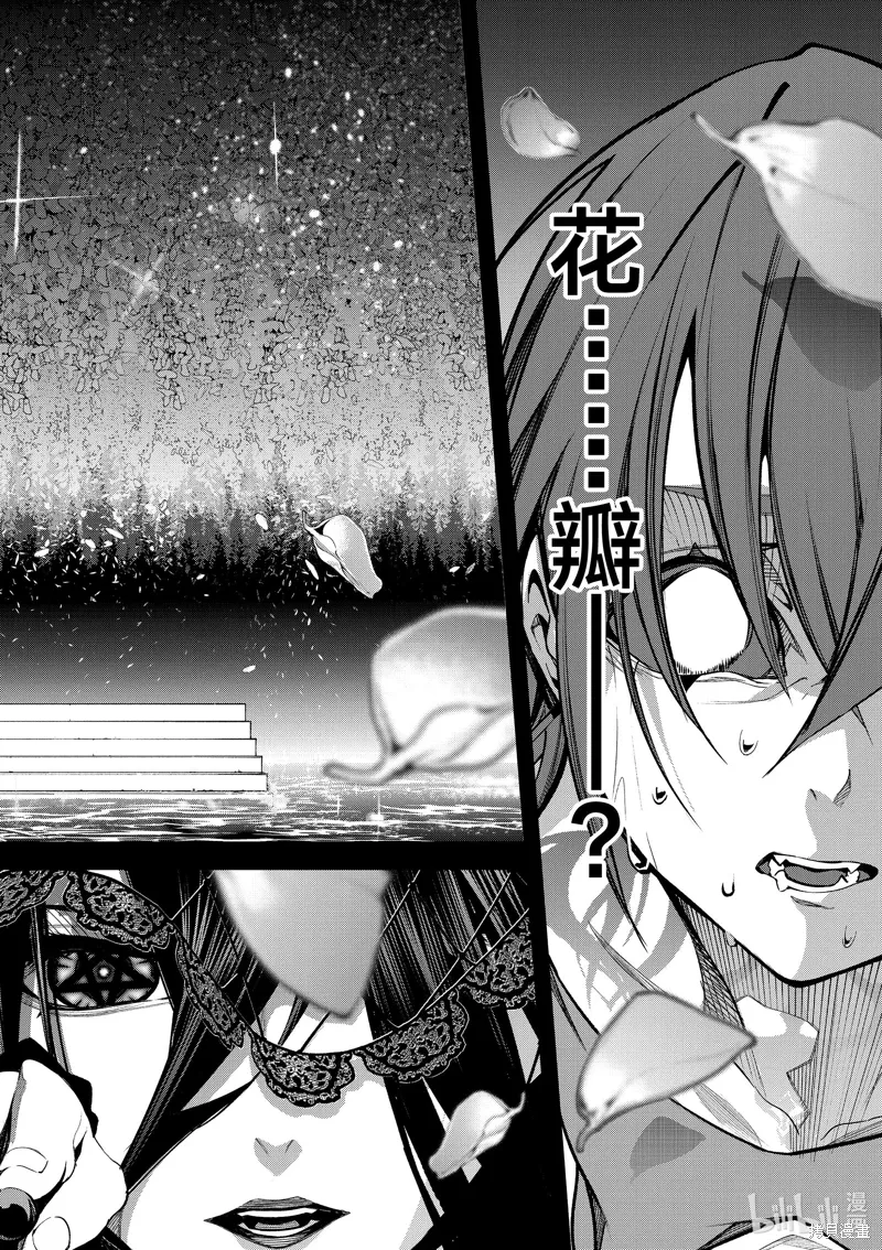 第45话 第12页