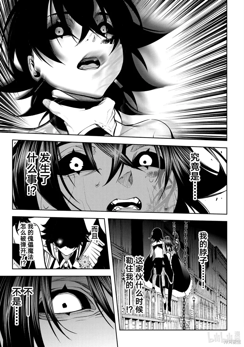第45话 第15页