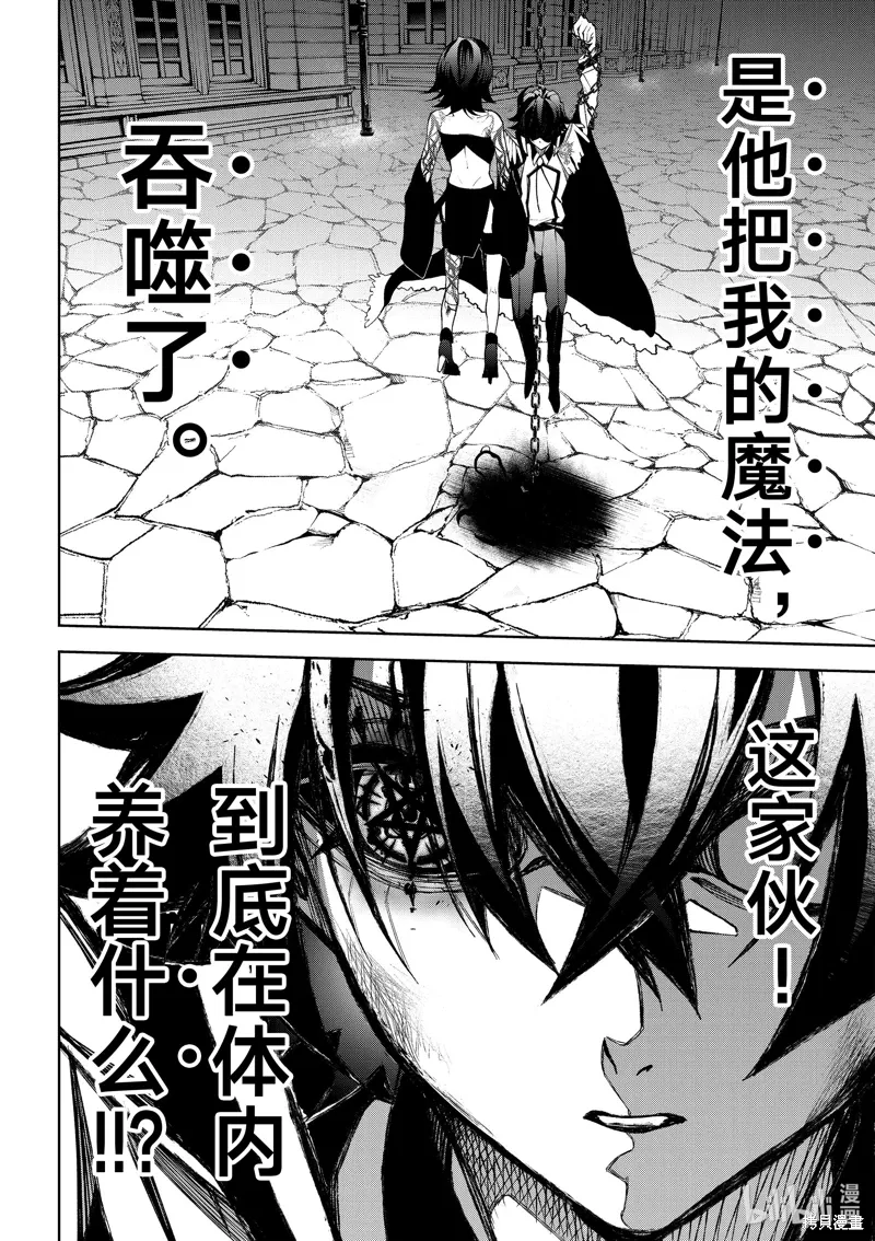 第45话 第16页