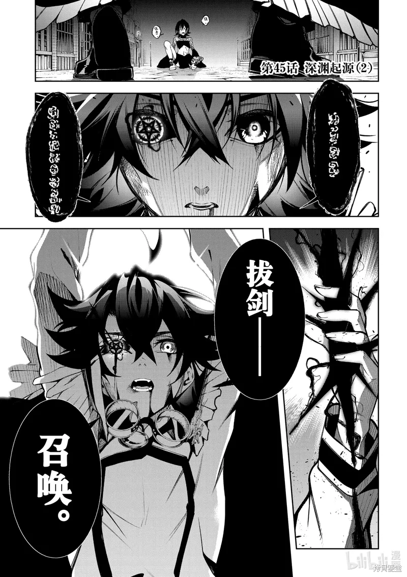 第45.2话 第1页