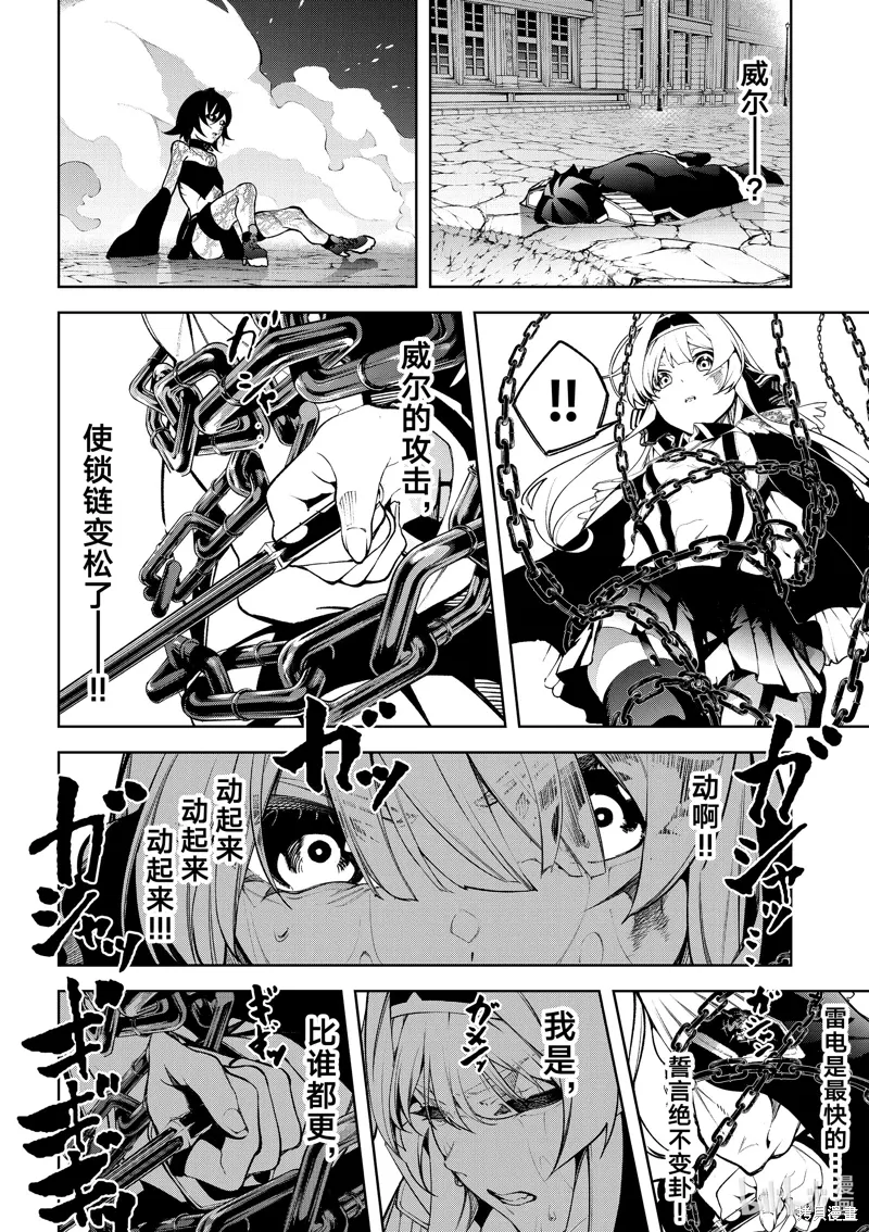 第45.2话 第6页