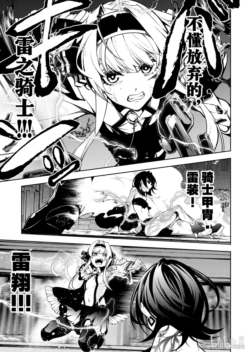第45.2话 第7页