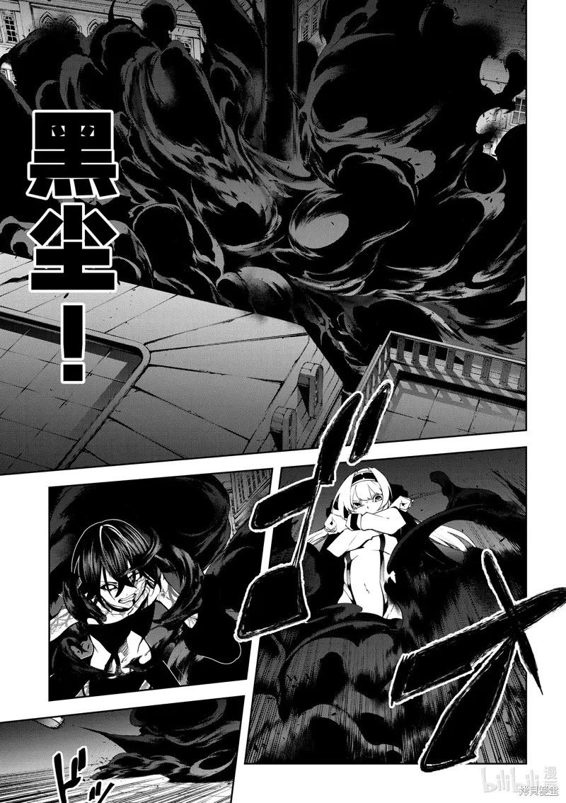 第45.2话 第9页