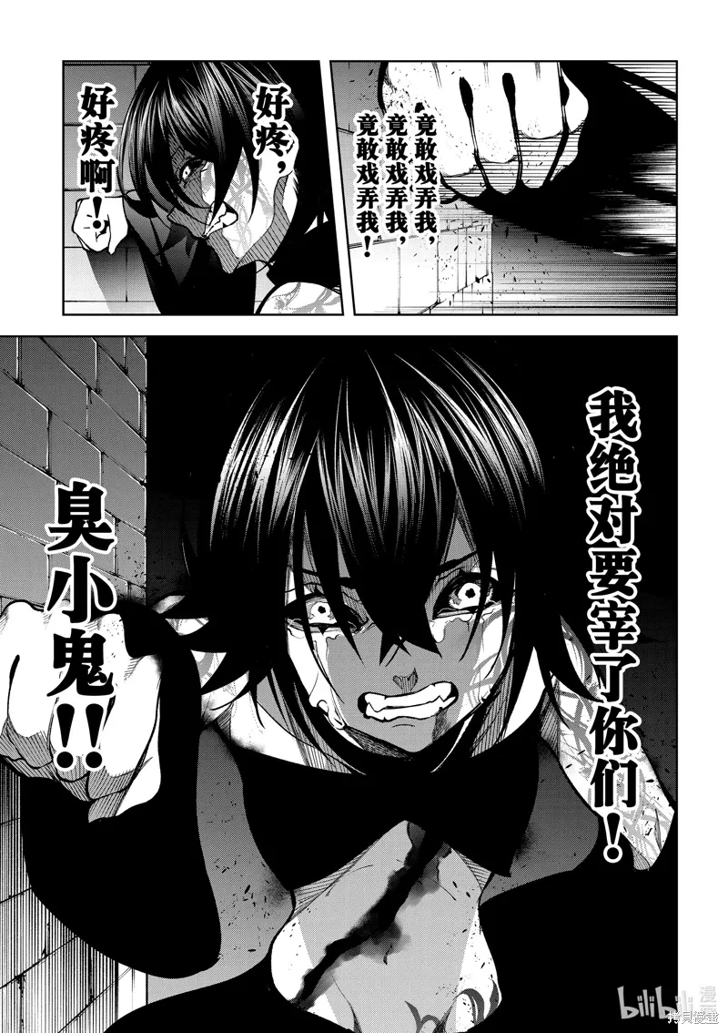 第45.2话 第11页
